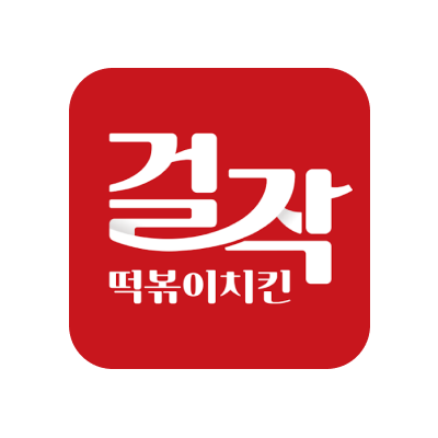 걸작떡볶이치킨