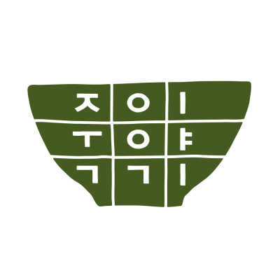 죽이야기